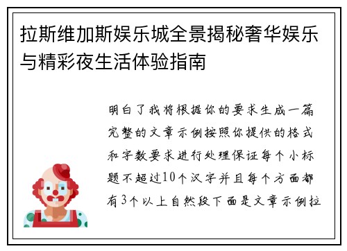 拉斯维加斯娱乐城全景揭秘奢华娱乐与精彩夜生活体验指南
